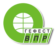Гефест ВПР